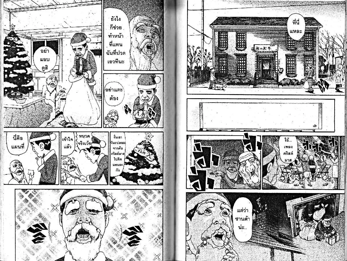 Urayasu Tekkin Kazoku ตอนที่ 208 หน้า 3