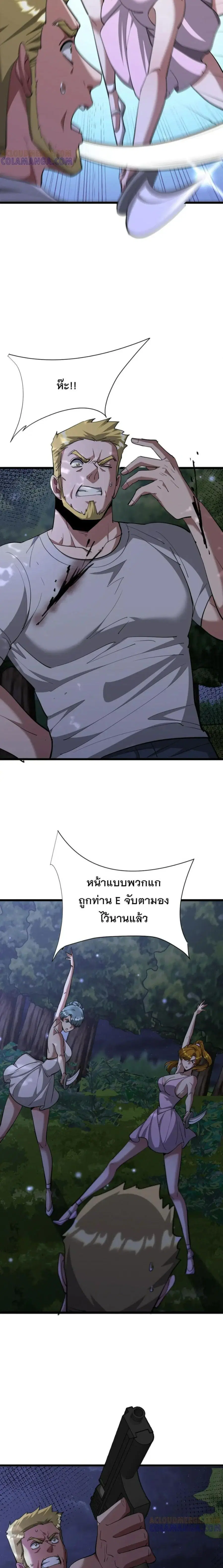 i’m stuck on the same day for a thousand years ตอนที่ 213 หน้า 6