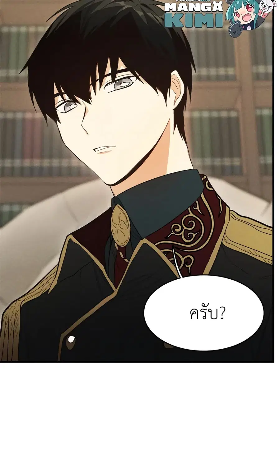 The Young Lady Is a Royal Chef ตอนที่ 35 หน้า 16