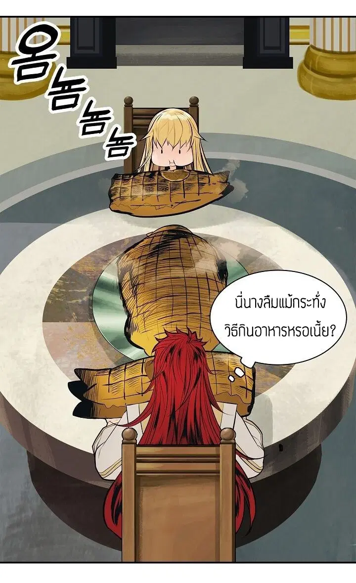 MookHyang – Dark Lady ตอนที่ 60 หน้า 46