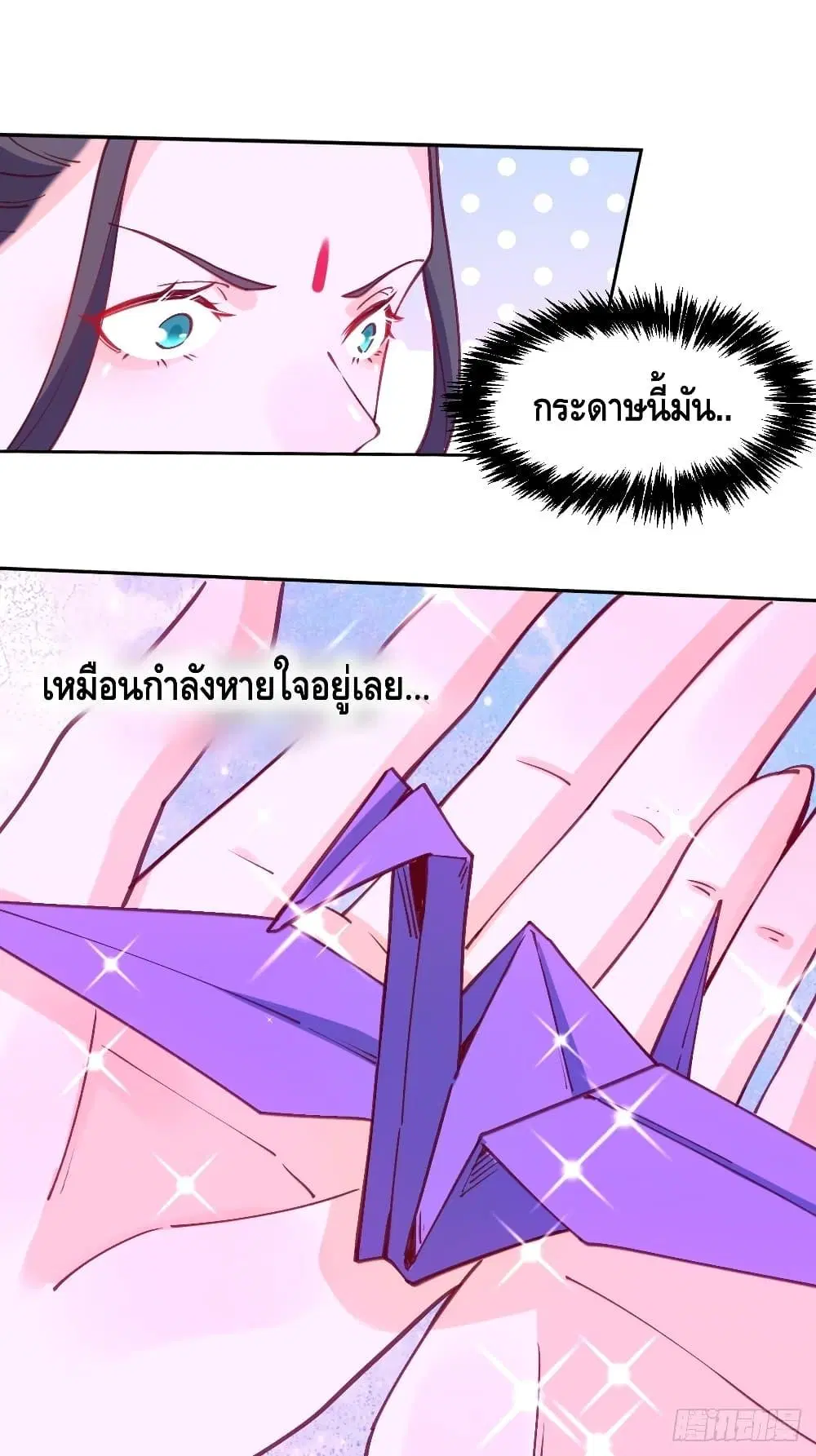 It Turns Out That I Am A Big Cultivator ตอนที่ 71 หน้า 17