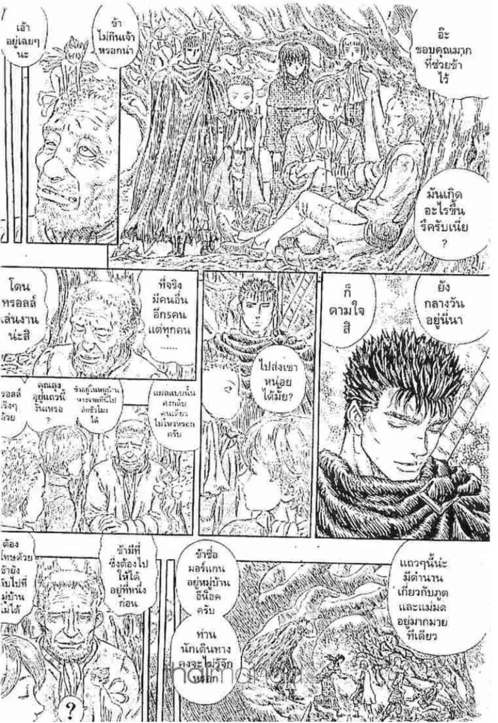 Berserk ตอนที่ 207 หน้า 23