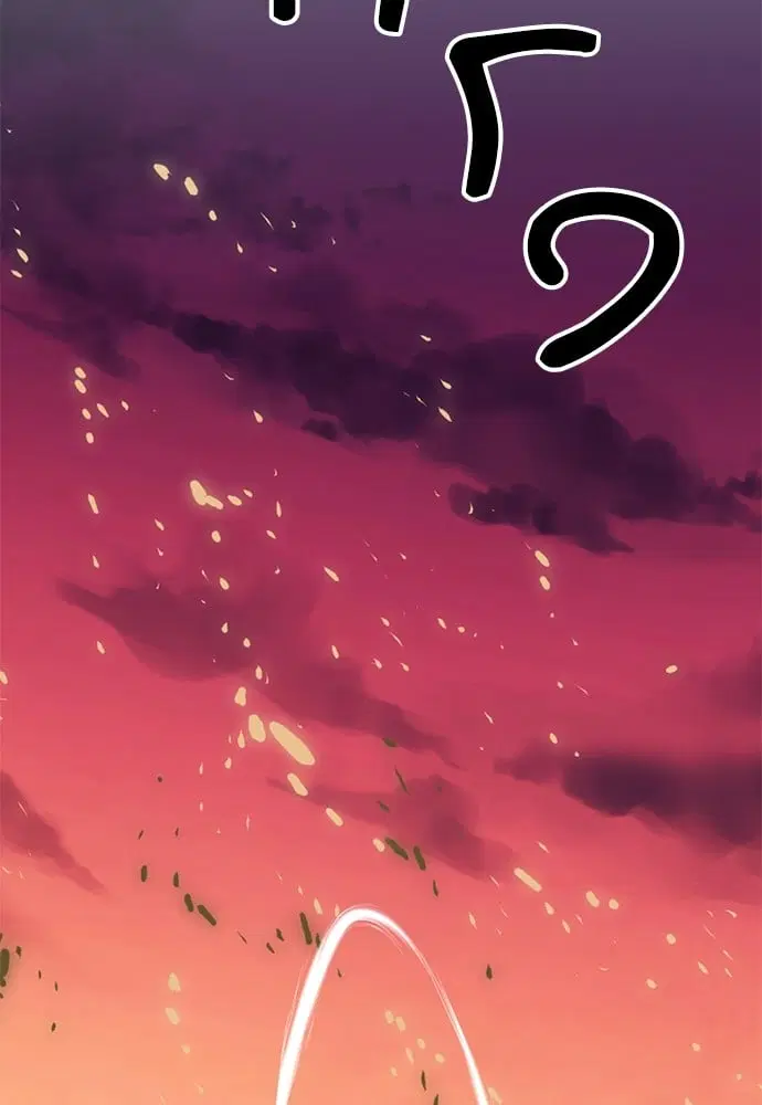 Seoul Station Druid ตอนที่ 150 หน้า 2