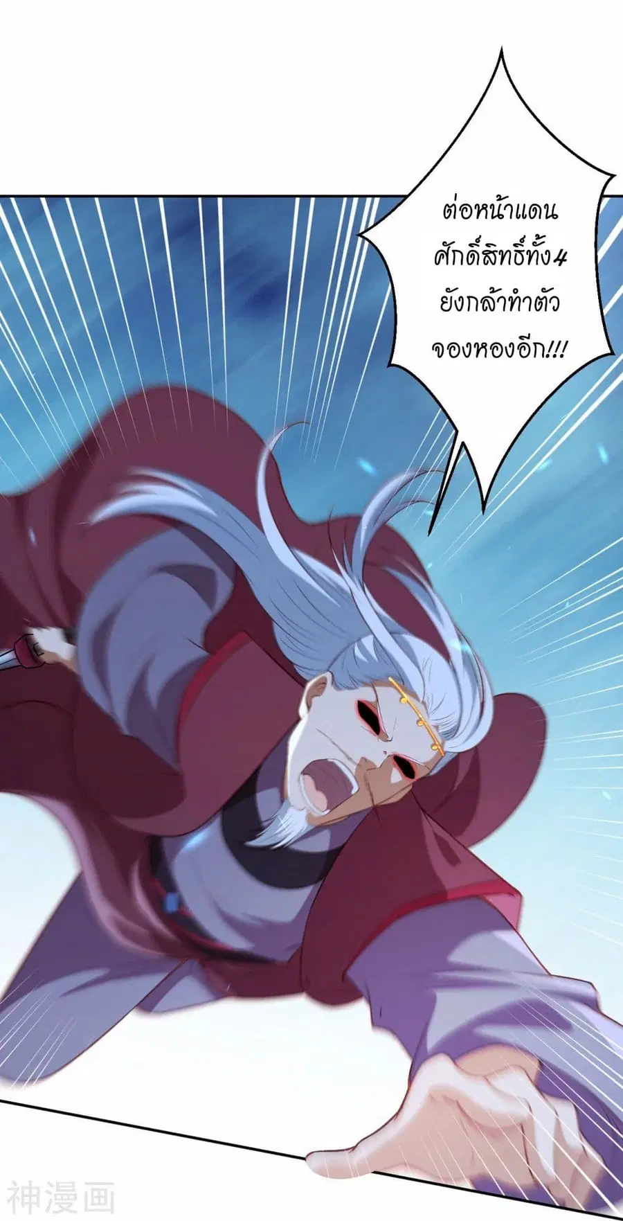 Against the Gods ตอนที่ 468 หน้า 18