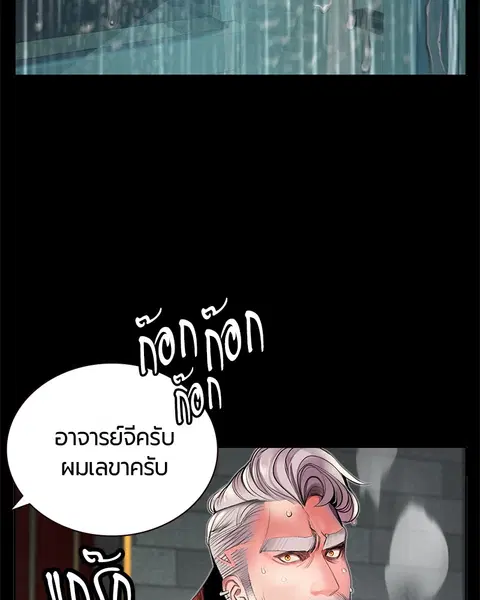 Jungle Juice ตอนที่ 12 หน้า 153