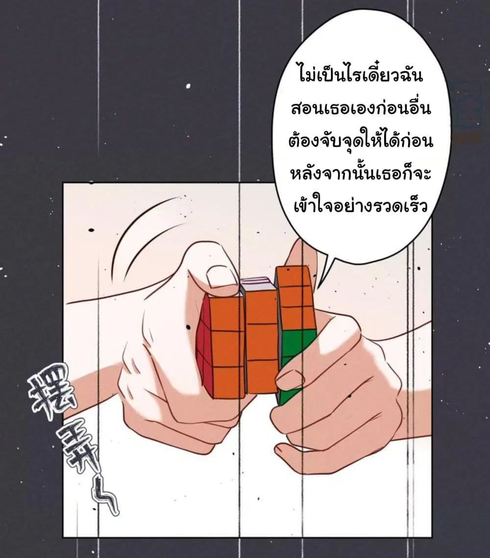 Lu Feng is the Best Son-in-law ตอนที่ 184 หน้า 17