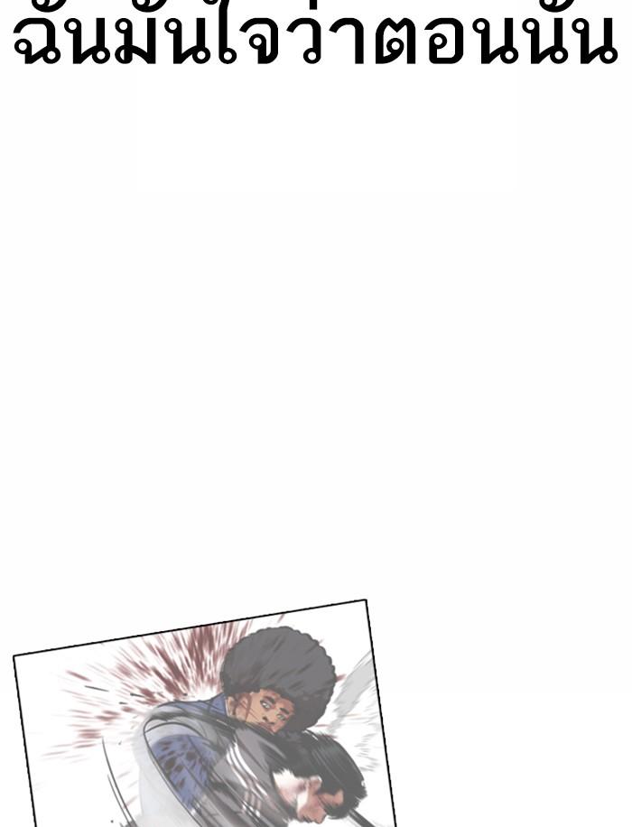Lookism ตอนที่ 363 หน้า 119