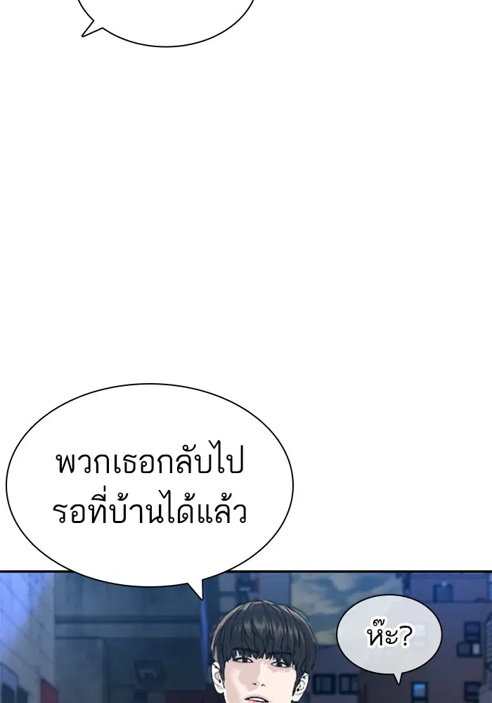 How to Fight ตอนที่ 166 หน้า 7