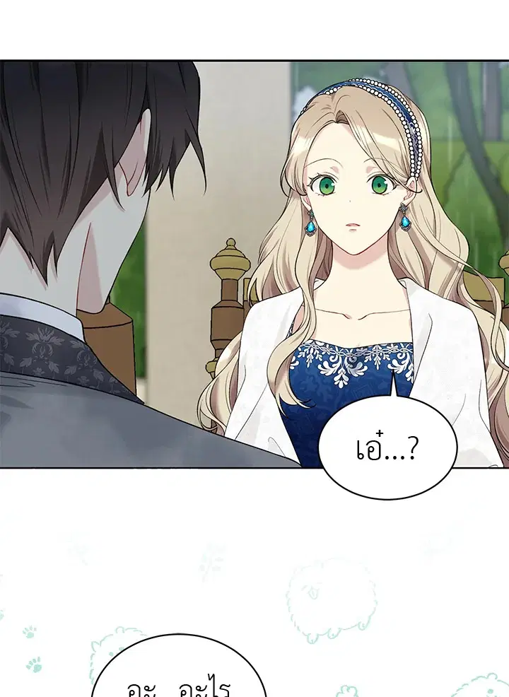 The Viridescent Crown ตอนที่ 54 หน้า 82
