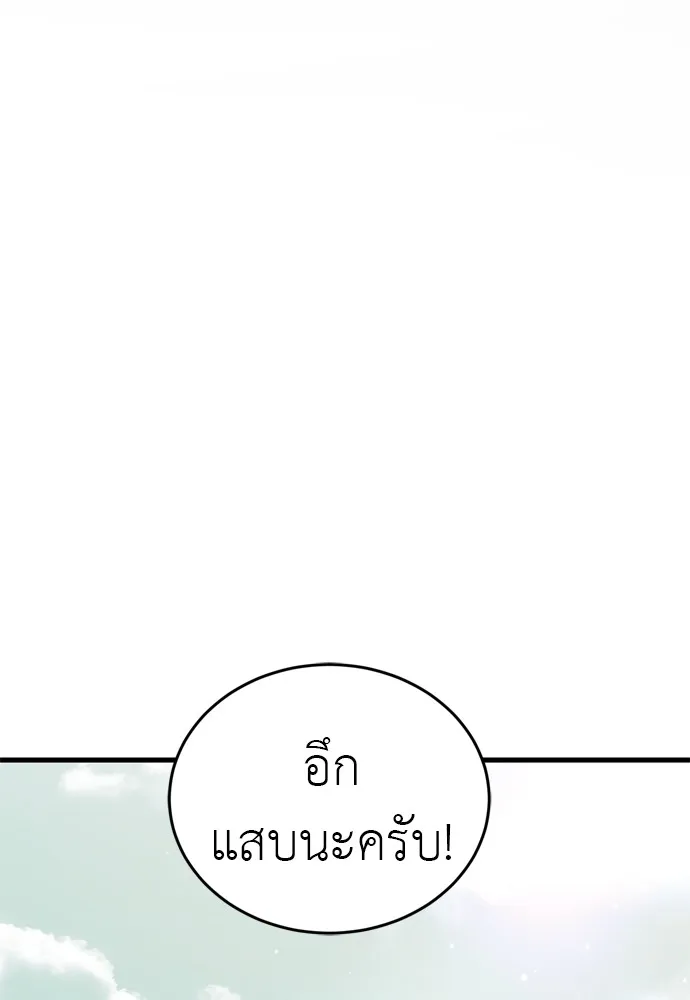 Reincarnation Path of The Underworld King ยอมรา ผู้พิพากษาจากนรก ตอนที่ 48 หน้า 151