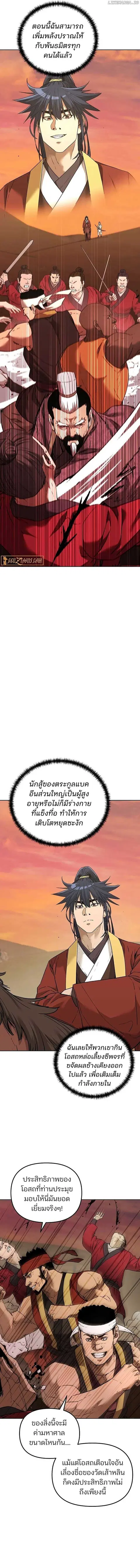 The Reborn Ranker Chronicles ตอนที่ 159 หน้า 6