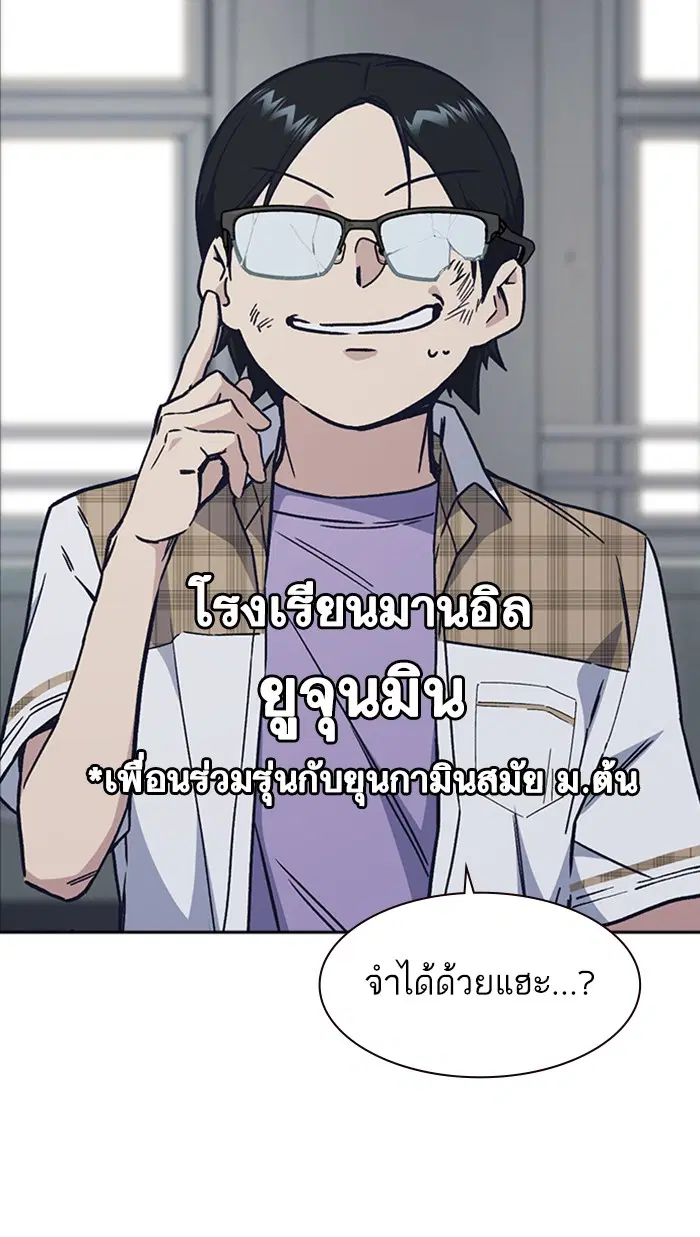 Study Group ตอนที่ 123 หน้า 69