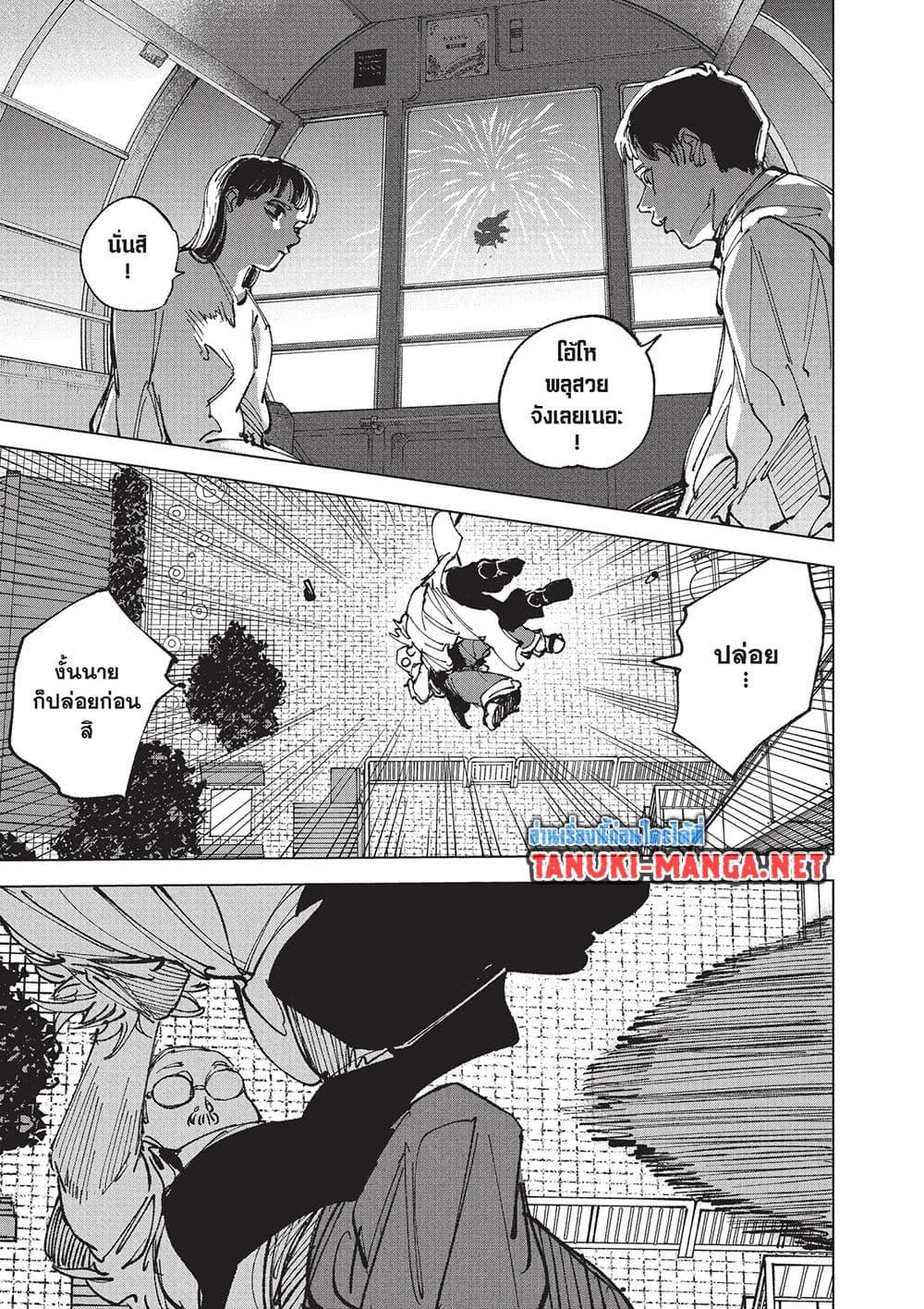 Sakamoto Days ตอนที่ 265 หน้า 13