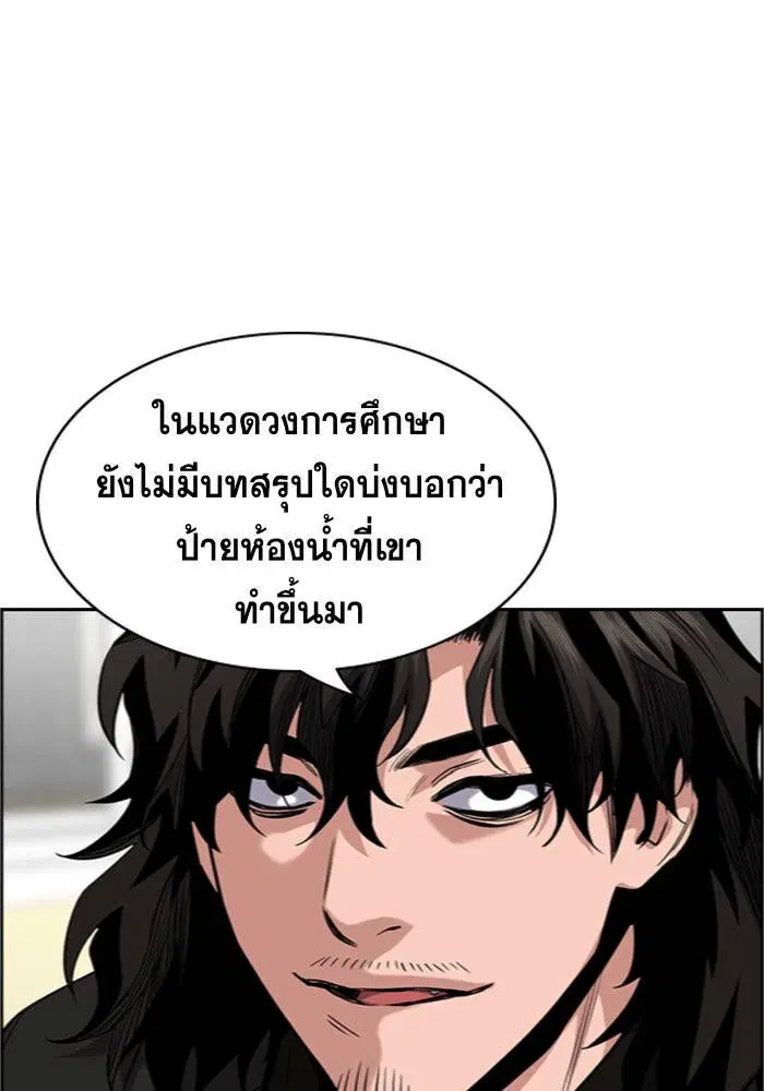 True Education ตอนที่ 44 หน้า 35
