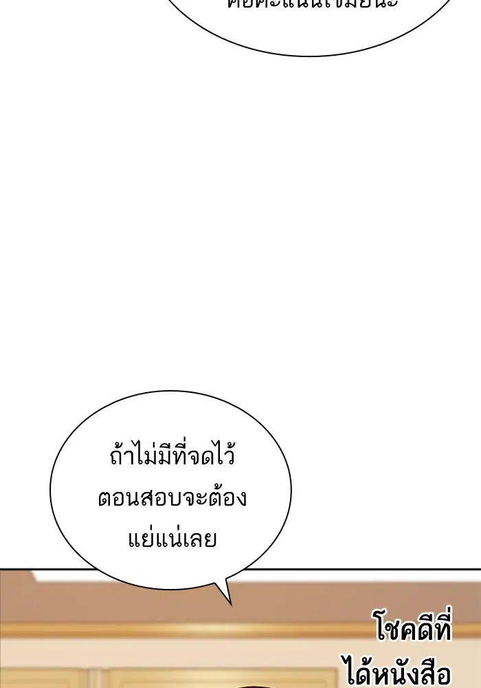 Study Group ตอนที่ 67 หน้า 45