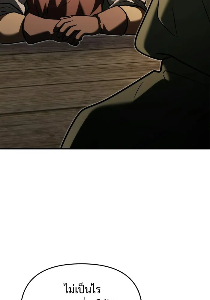 Terminally-Ill Genius Dark Knight อัศวินดำล่าท้าเวลา ตอนที่ 146 หน้า 122