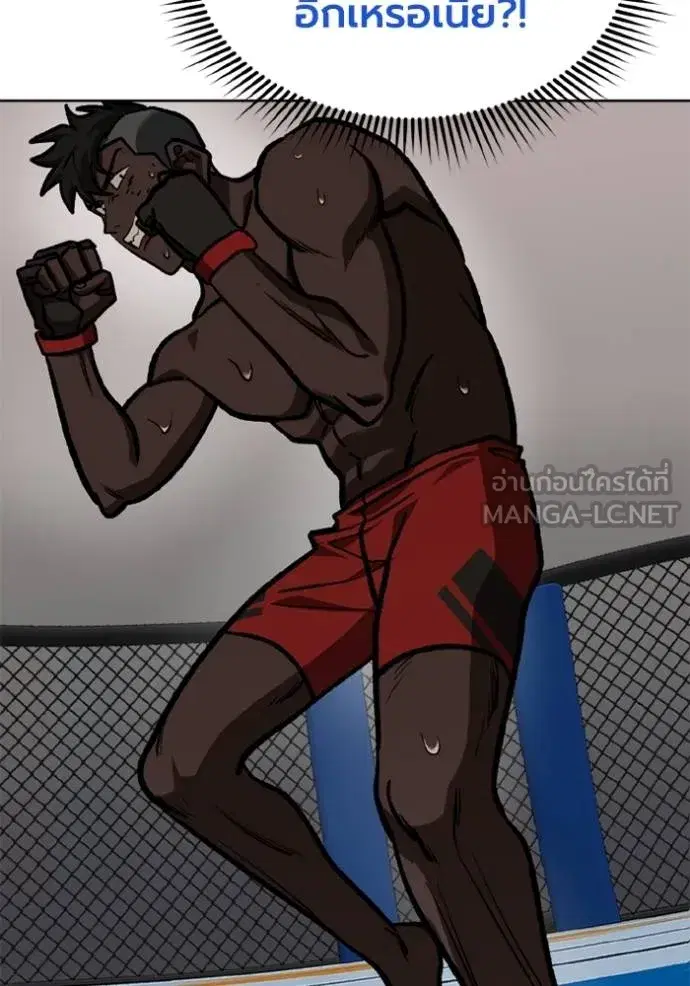 King of the Octagon ตอนที่ 160 หน้า 31
