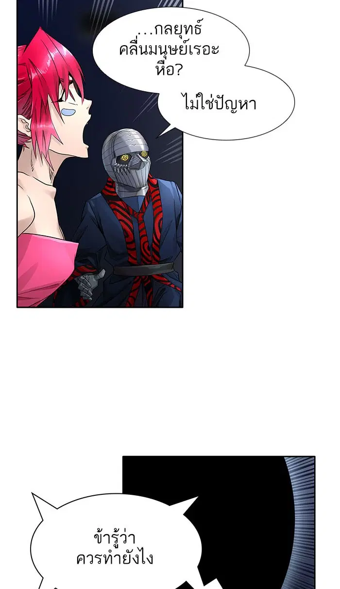Tower of God ตอนที่ 499 หน้า 133