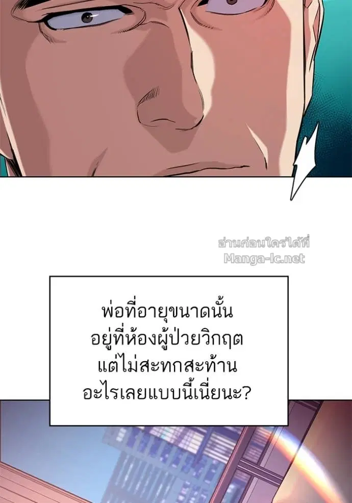 Reborn Rich ตอนที่ 70 หน้า 103