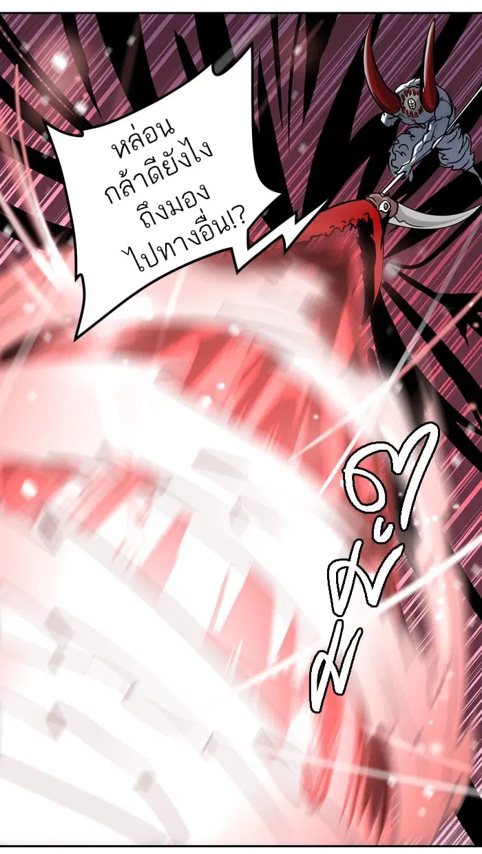 Tower of God ตอนที่ 327 หน้า 15