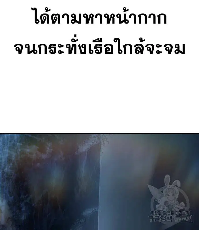 The Boy of Death ตอนที่ 154 หน้า 67