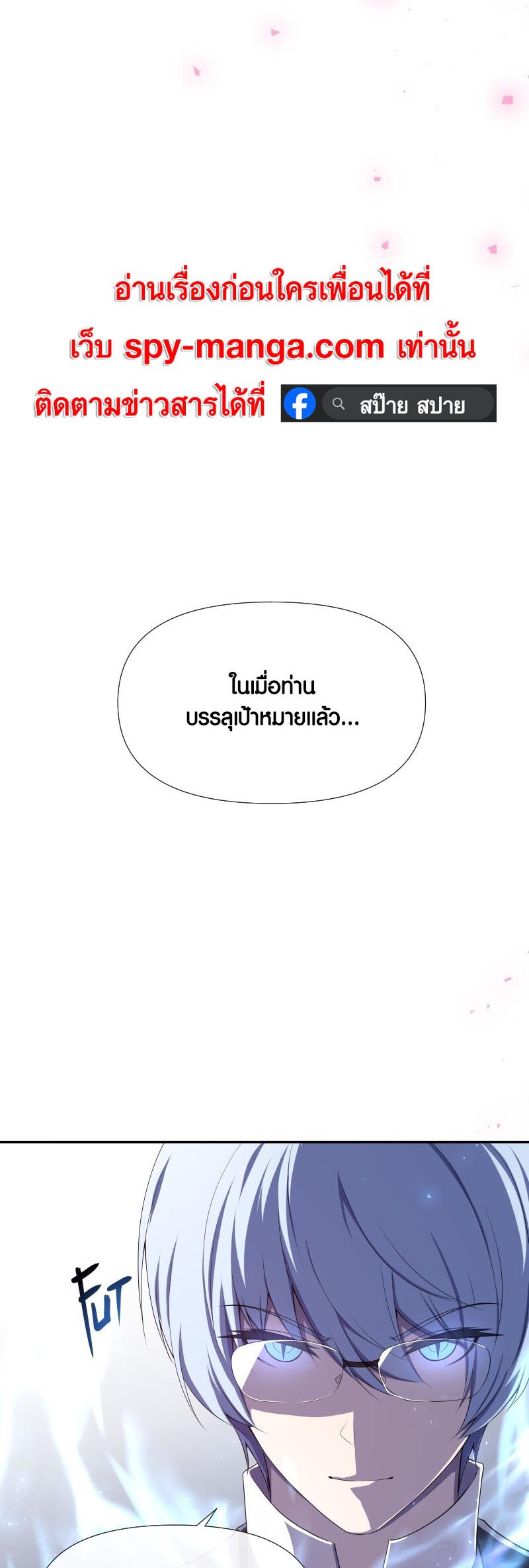 Retired Demon King จอมมารผู้ปลดเกษียณ ตอนที่ 14 หน้า 5