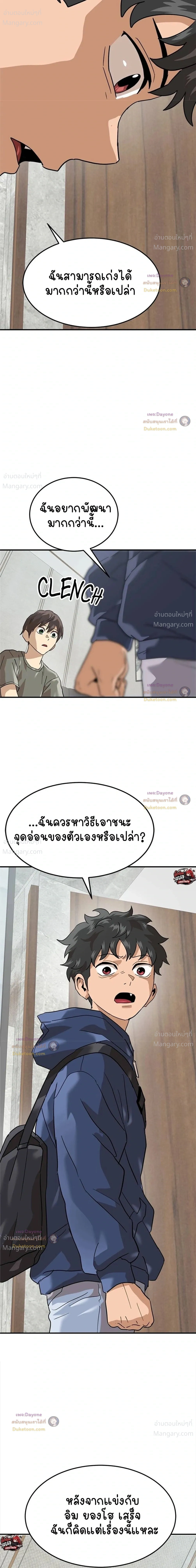 Double Click ตอนที่ 173 หน้า 40