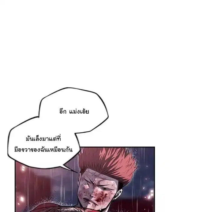 SuperNova ตอนที่ 90 หน้า 73