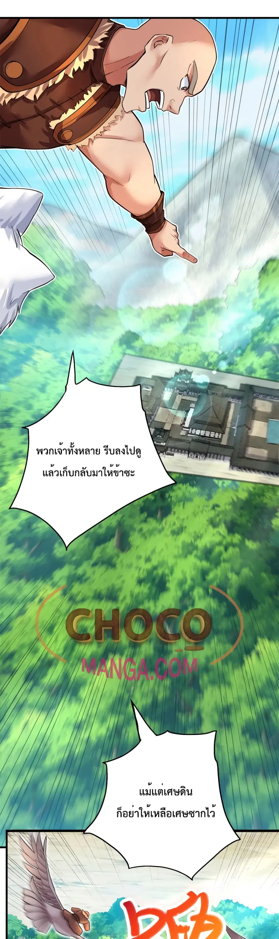 I Can Become A Sword God ตอนที่ 45 หน้า 13