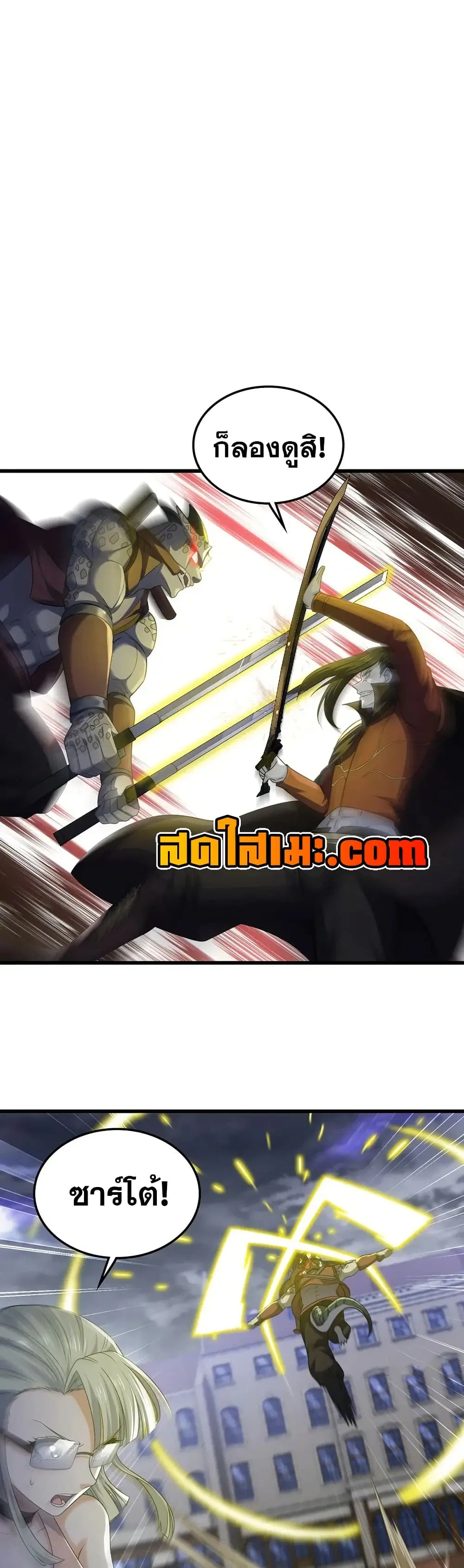My Wife is a Demon Queen ตอนที่ 420 หน้า 8