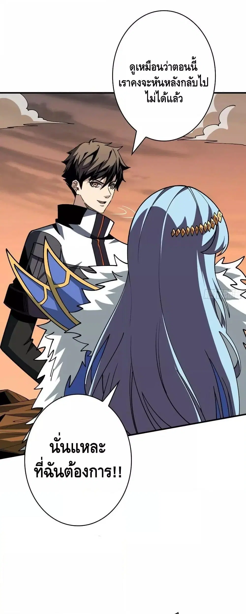 King Account at the Start ตอนที่ 309 หน้า 17