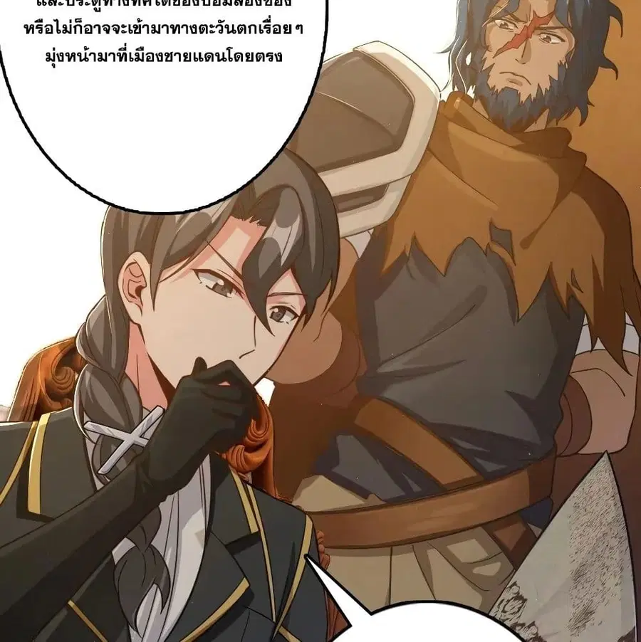 Release That Witch ตอนที่ 171 หน้า 76