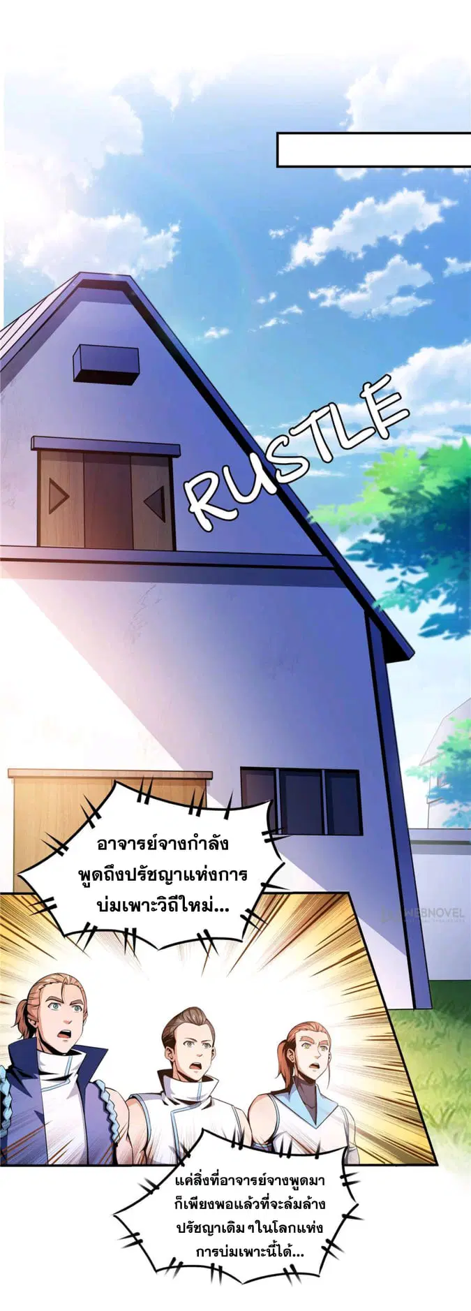 Library to Heaven’s Path ตอนที่ 65 หน้า 10