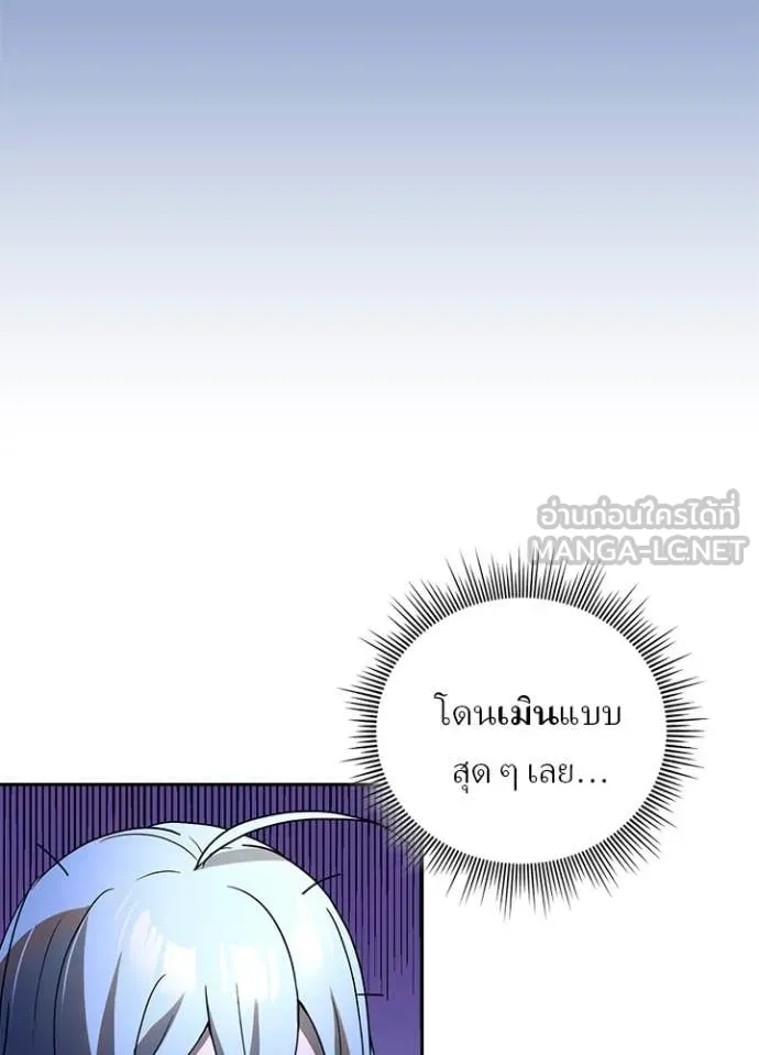 Hidden Class Gravity User เป้าหมายครั้งที่ 2 ต้องเป็นสุดยอดผู้แข็งแกร่งด้วยคลาสลับ ตอนที่ 67 หน้า 48