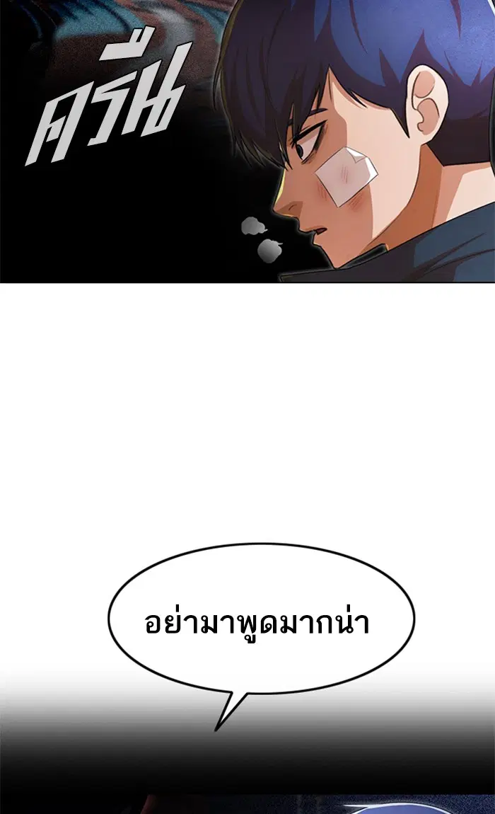 Random Chat ตอนที่ 148 หน้า 75