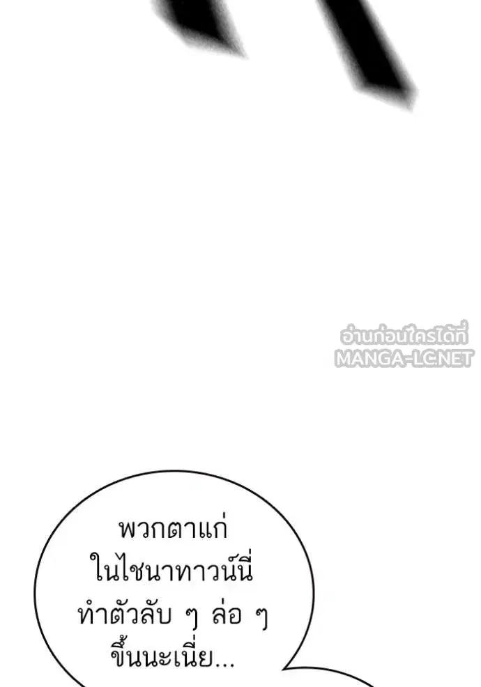 Study Group ตอนที่ 285 หน้า 49