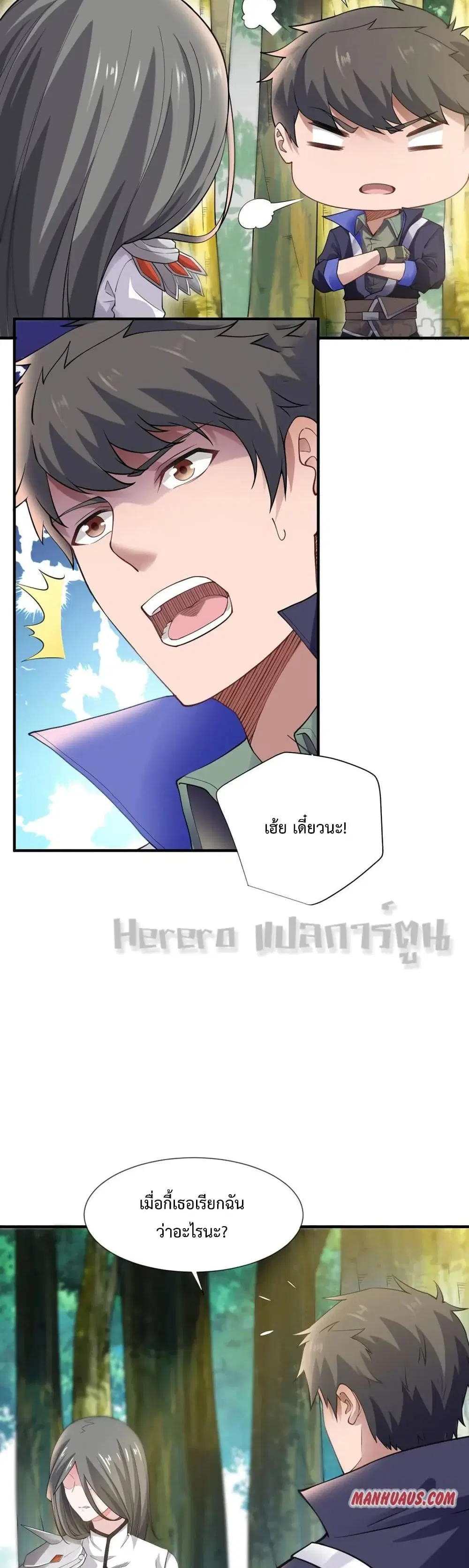 Super Warrior in Another World ตอนที่ 157 หน้า 22