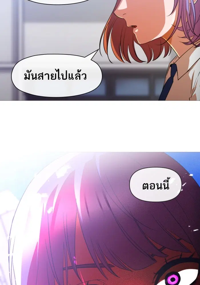 Random Chat ตอนที่ 288 หน้า 61