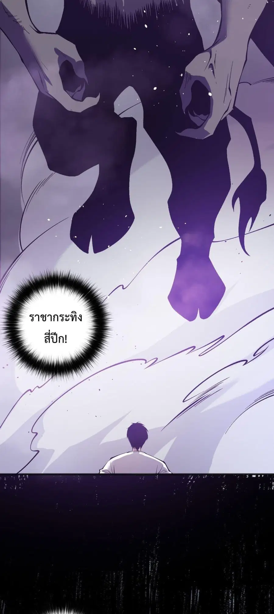 Necromancer King of The Scourge ตอนที่ 153 หน้า 40