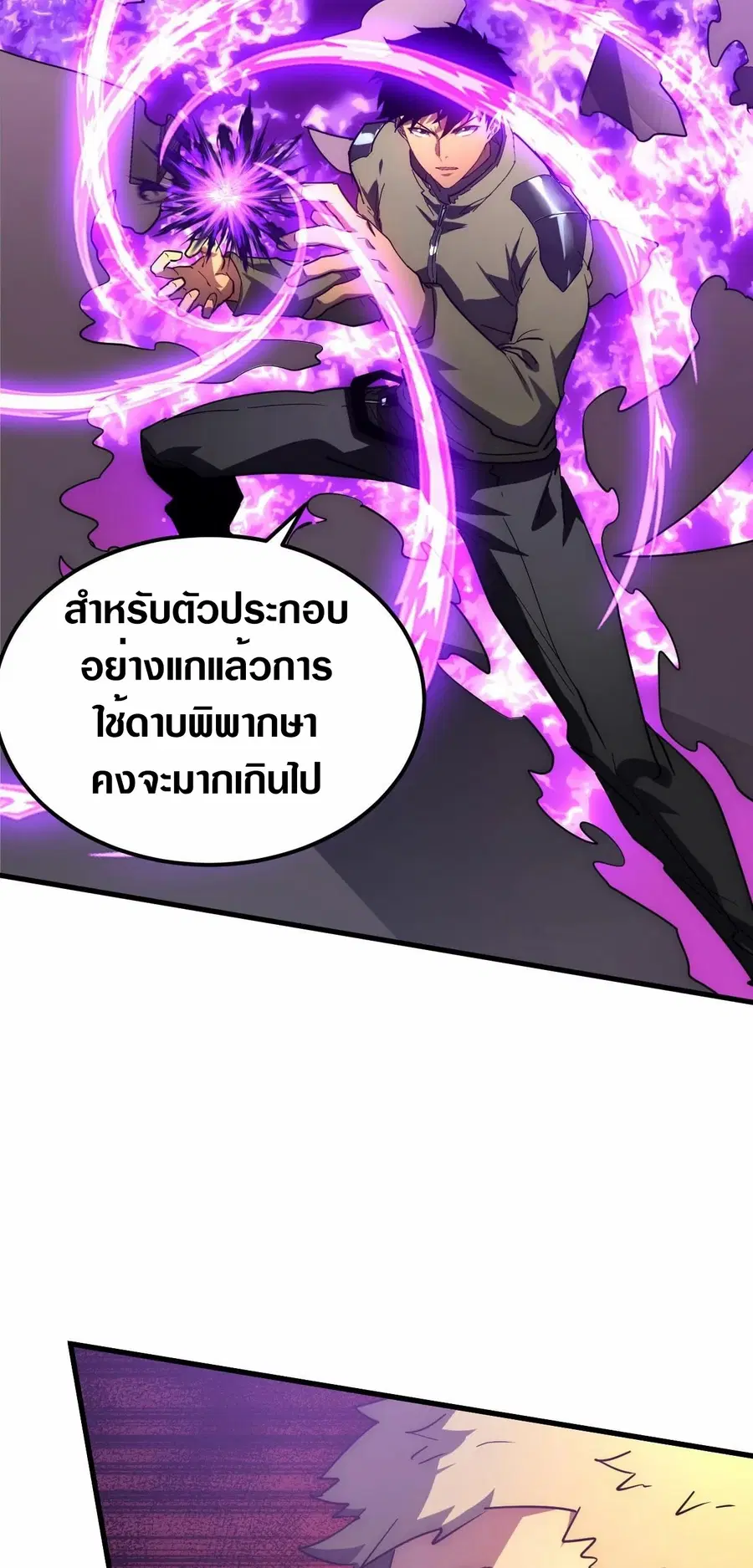 Rise From The Rubble ตอนที่ 201 หน้า 10