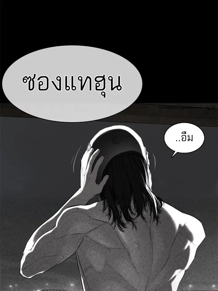 How to Fight ตอนที่ 107 หน้า 123