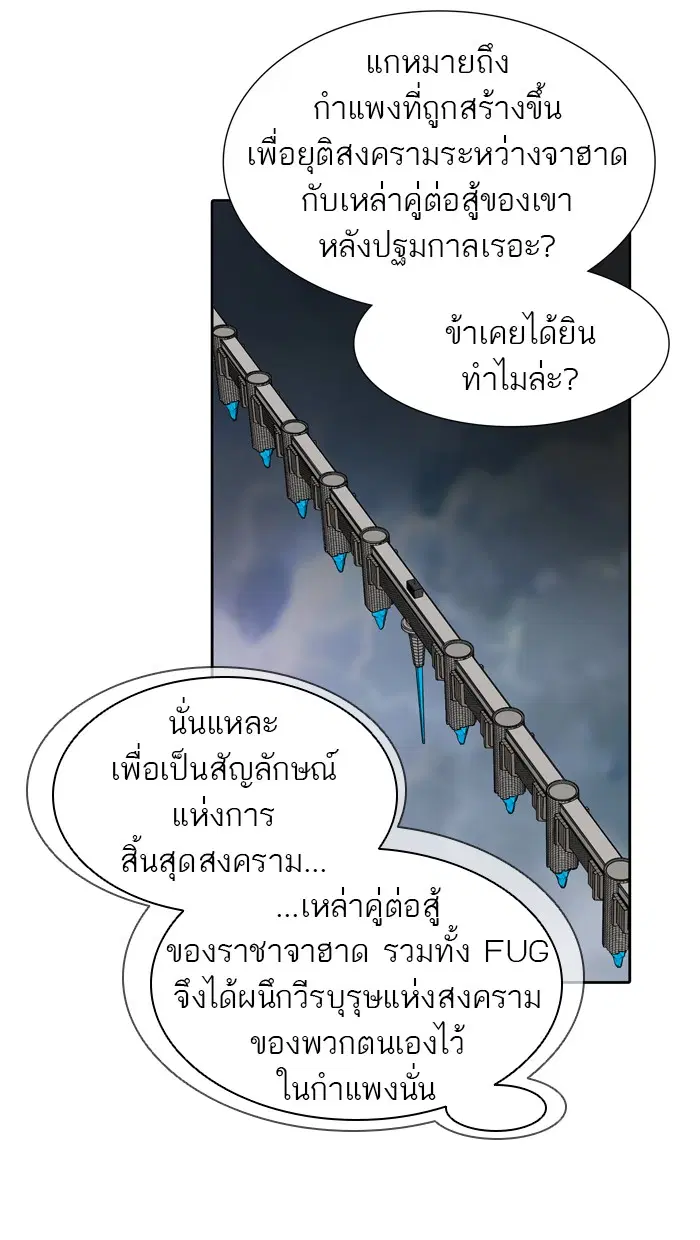 Tower of God ตอนที่ 449 หน้า 59