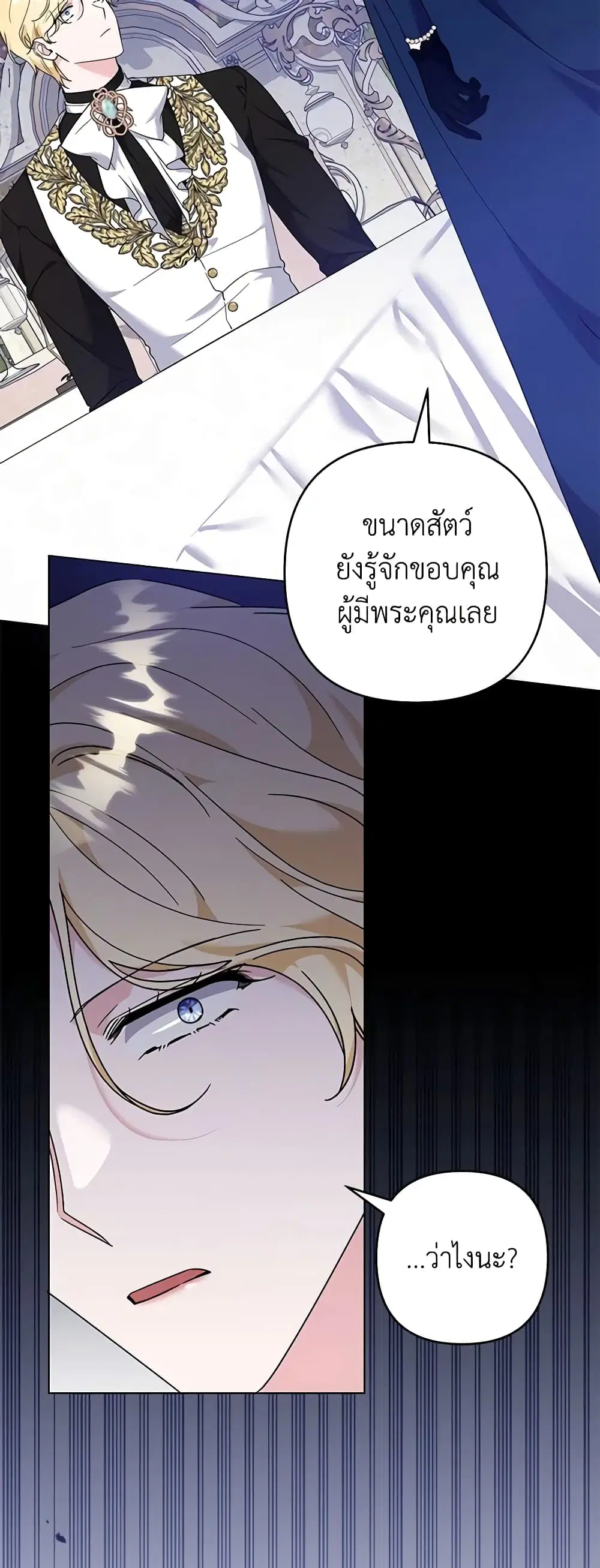 What It Means to Be You ตอนที่ 128 หน้า 28