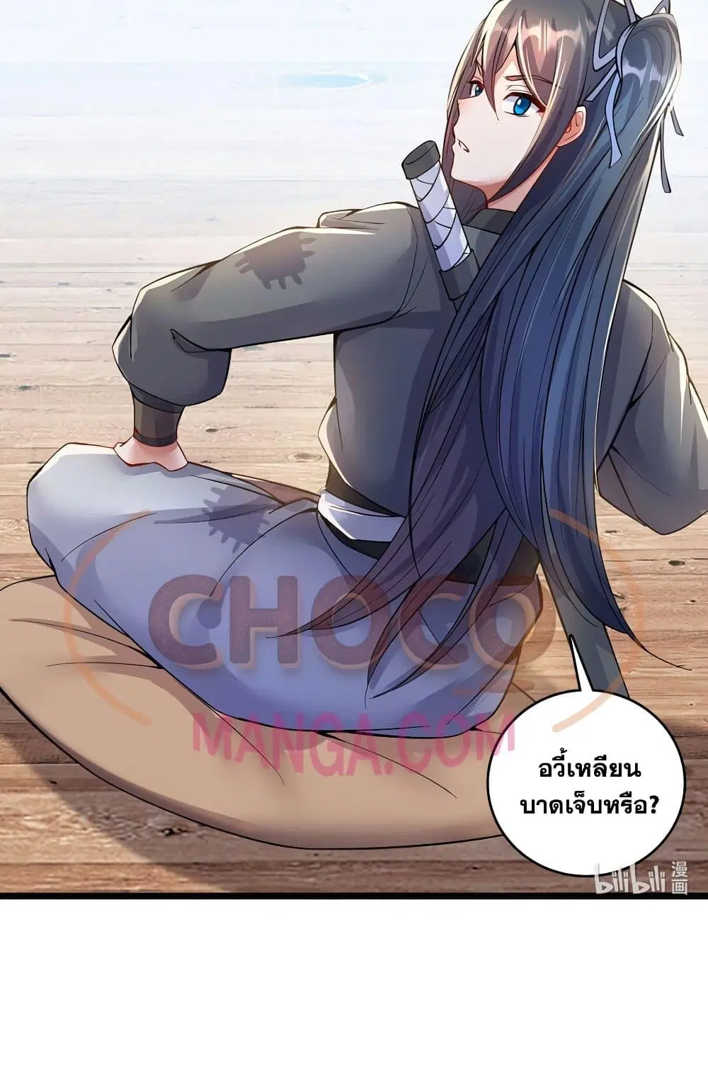 I Can Become A Sword God ตอนที่ 115 หน้า 41