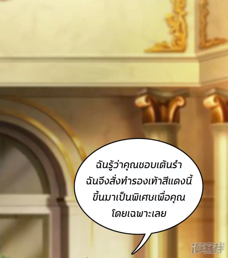 The Strongest Peach Blossom ตอนที่ 32 หน้า 42