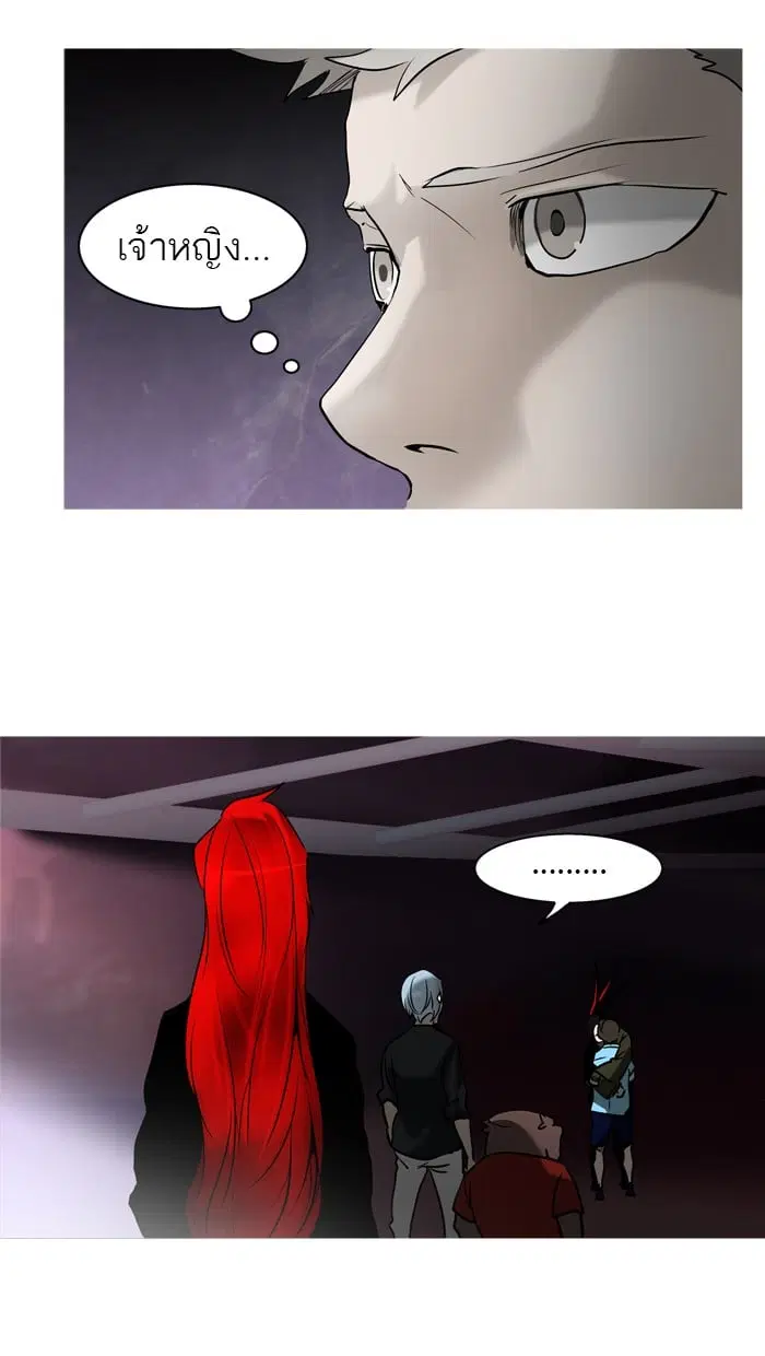 Tower of God ตอนที่ 276 หน้า 4