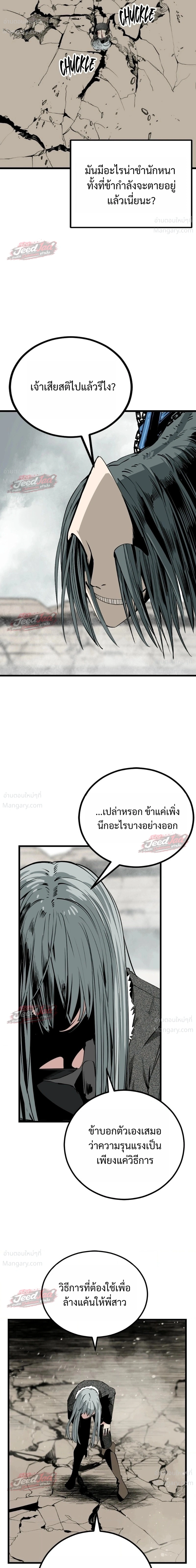 HERO KILLER ตอนที่ 286 หน้า 25
