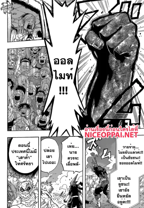 Boku no Hero Academia ตอนที่ 94 หน้า 6