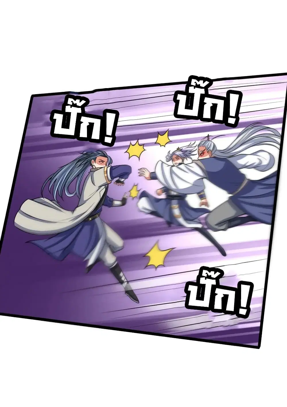 Shenwu Tianzun ตอนที่ 139 หน้า 15