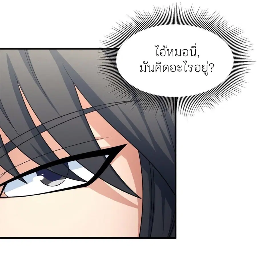 God of Martial Arts ตอนที่ 446 หน้า 27